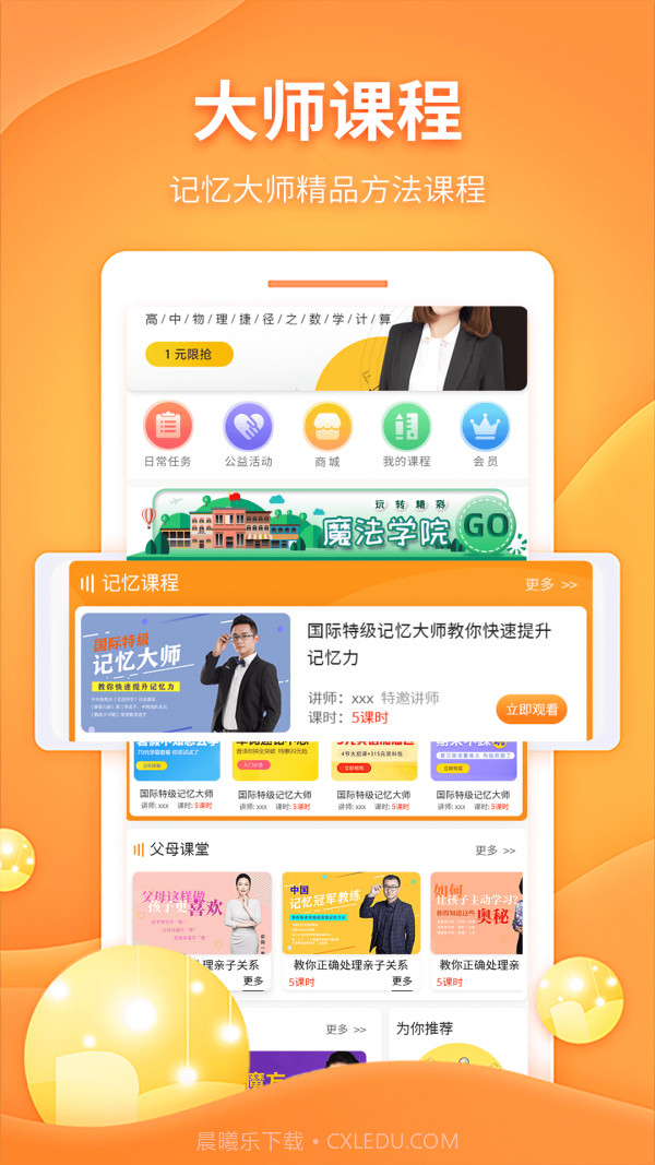 忆启秀截图1 忆启秀截图1