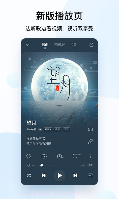 酷狗音乐最新版截图2