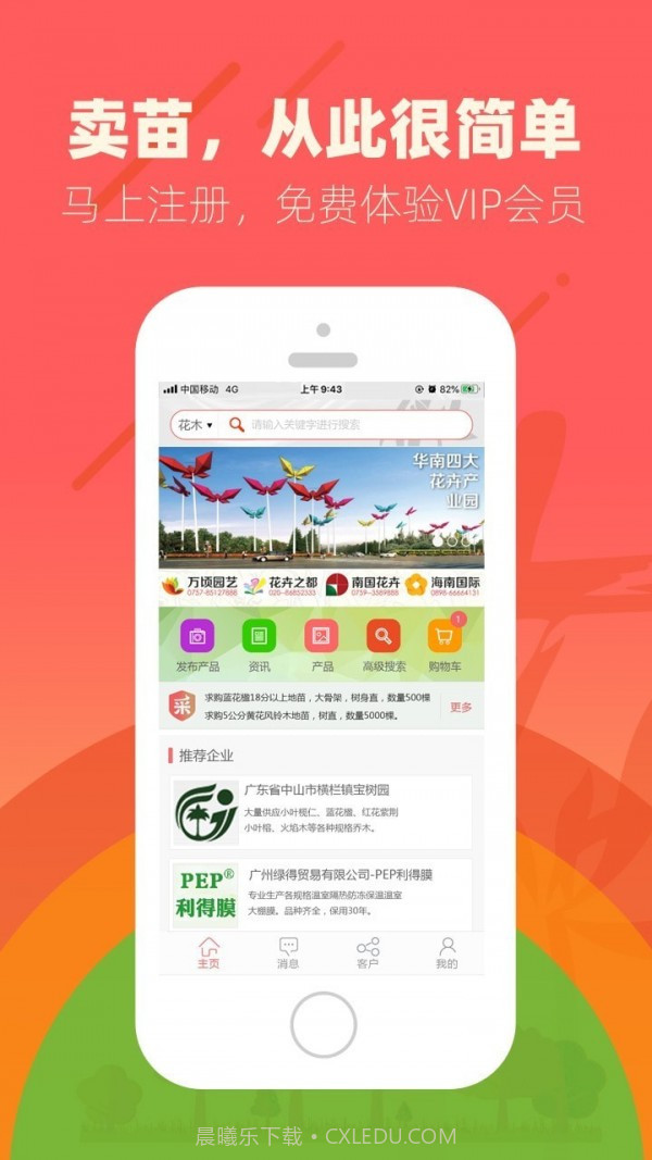 花卉世界网截图1 花卉世界网截图1