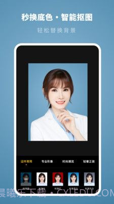 证件照制作专家截图1