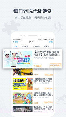 游学互动吧截图3