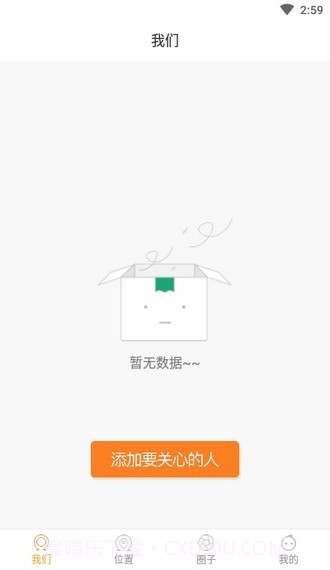 优山定位截图1 优山定位截图1