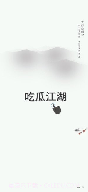 主神空间15截图1 主神空间15截图1