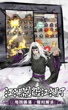 我要闯江湖截图1 我要闯江湖截图1