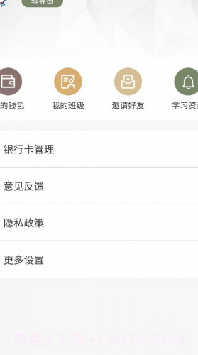 新三人行截图2 新三人行截图2