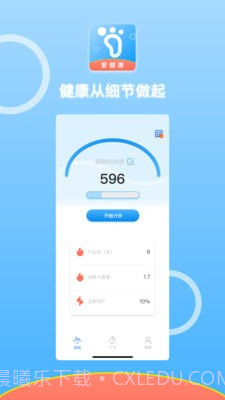 悦动计步截图1 悦动计步截图1