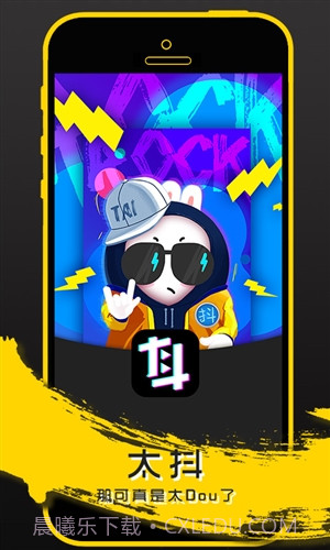 乐都太抖截图1