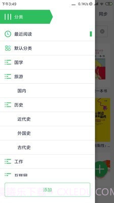 StartReader手机版截图3 StartReader手机版截图3