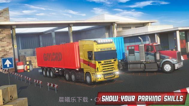 港口卡车司机停车截图2