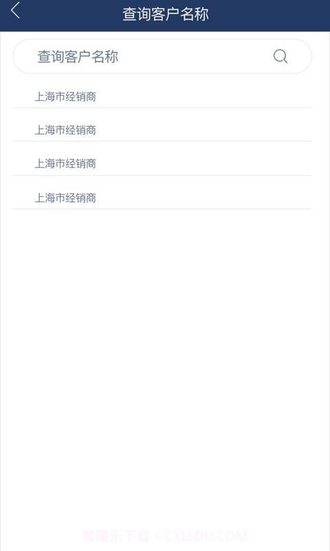 加加仓库助手截图3 加加仓库助手截图3
