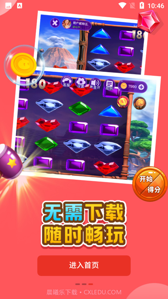 oyun大师最新版截图1 oyun大师最新版截图1