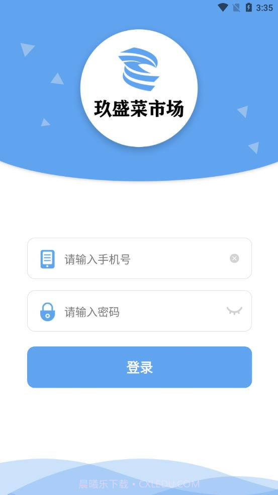 玖盛菜市场截图3