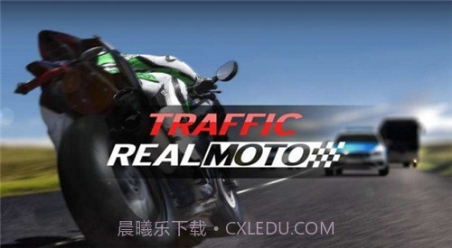 真实摩托交通截图2