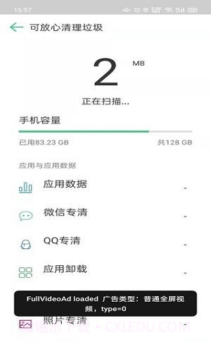 禹甸手机清理优化截图2 禹甸手机清理优化截图2
