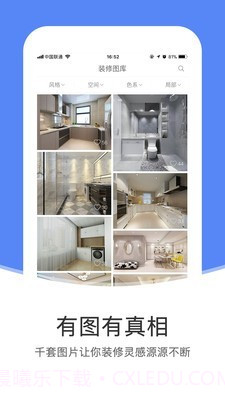 装修效果图截图1 装修效果图截图1