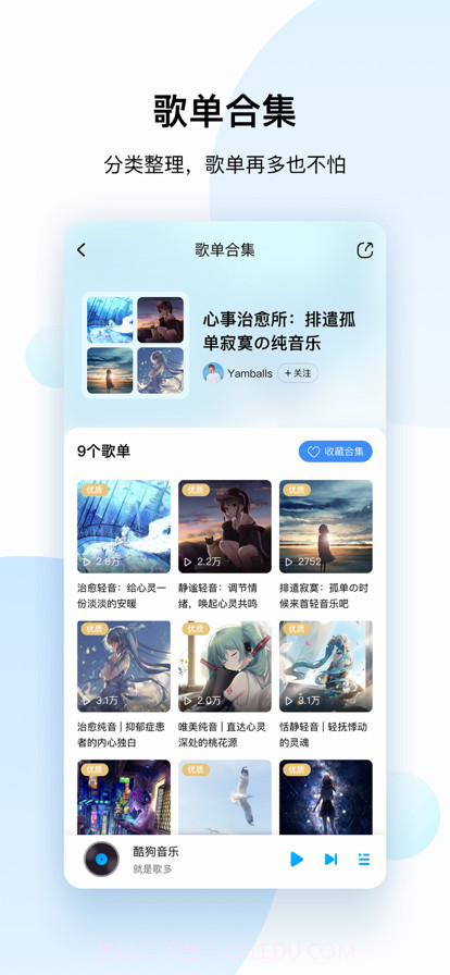 酷狗音乐2022新版本截图2