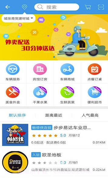 畅搜侠app(畅搜侠维修服务)最新版截图2