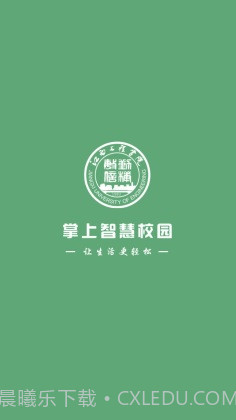 江西工程学院截图1 江西工程学院截图1