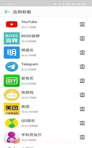 禹甸手机清理优化截图4 禹甸手机清理优化截图4