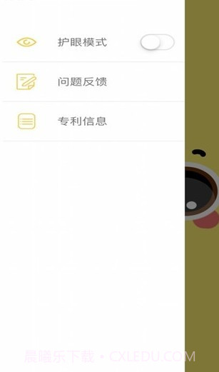 慧读伴侣截图3 慧读伴侣截图3