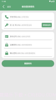 江西工程学院截图2 江西工程学院截图2