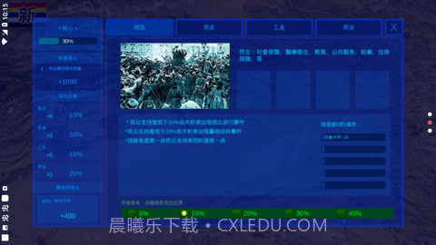 世界大战v2.6.2截图3
