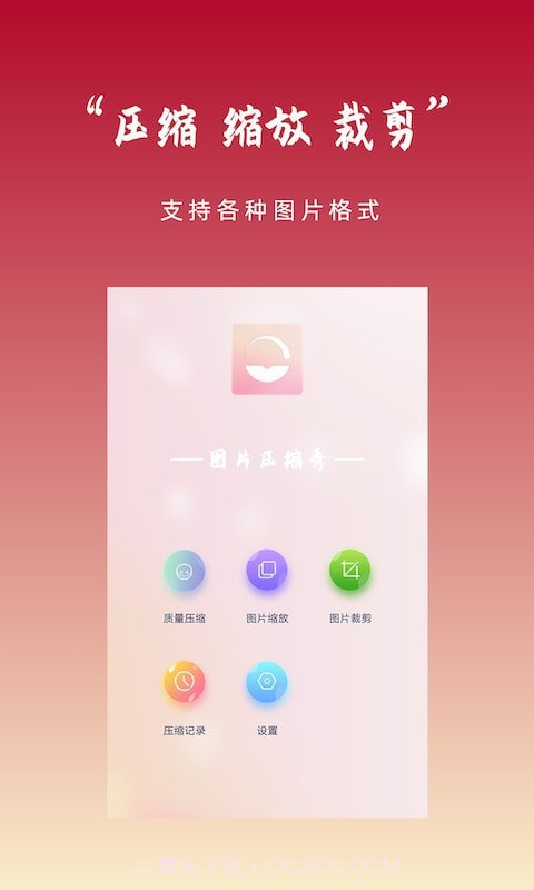 YS图片压缩截图1