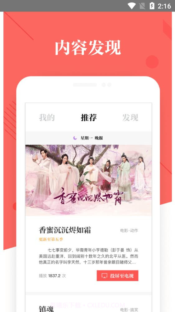 优酷TV助手截图3 优酷TV助手截图3