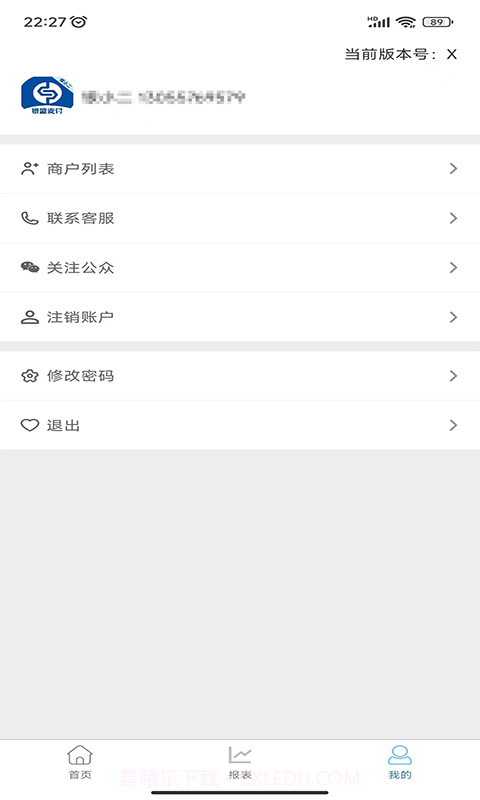 银小二截图1 银小二截图1