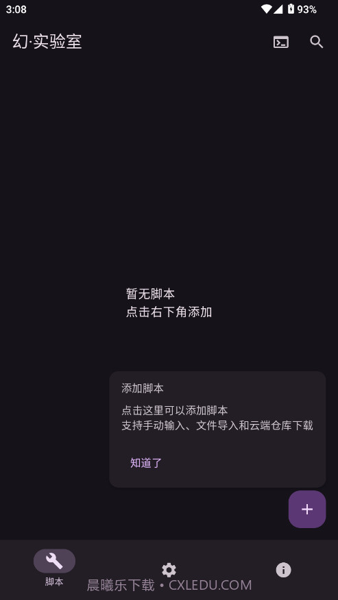 幻实验室手机版截图1 幻实验室手机版截图1