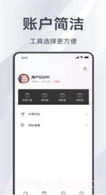 邑选截图2 邑选截图2
