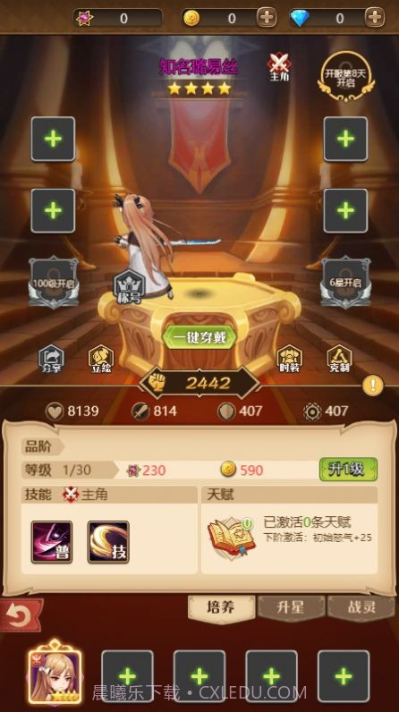 军团年代截图3 军团年代截图3