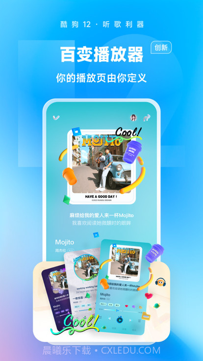 酷狗音乐永久vip版截图3 酷狗音乐永久vip版截图3