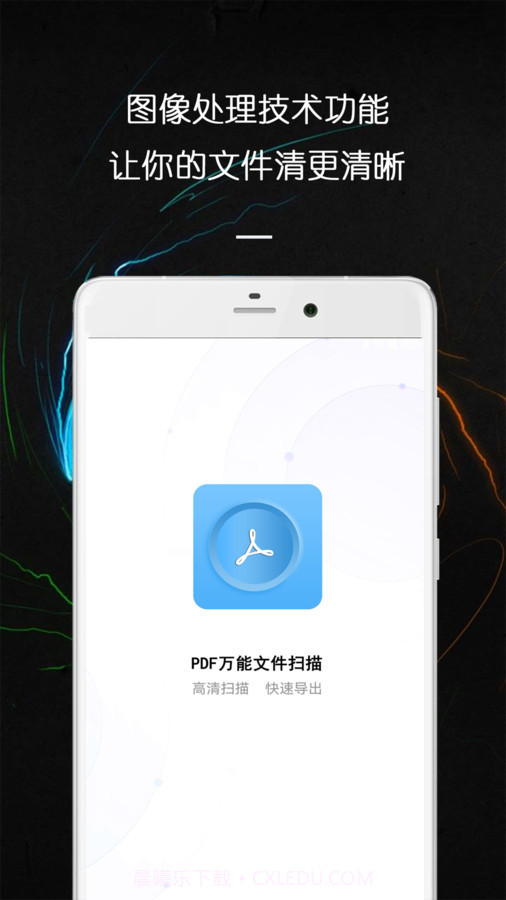 PDF万能文件扫描王截图3