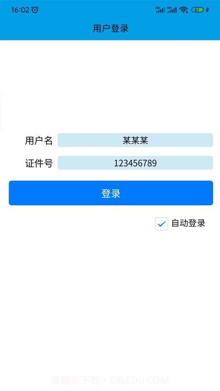 洗迎天下截图1 洗迎天下截图1