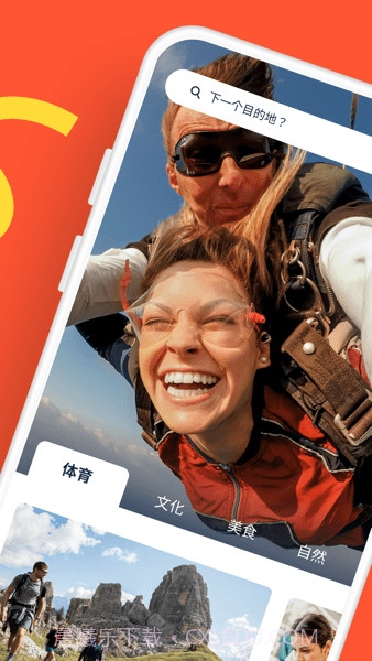 getyourguide简体中文版截图3 getyourguide简体中文版截图3