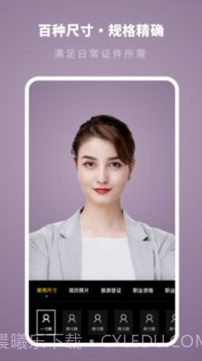 证件照制作专家截图3