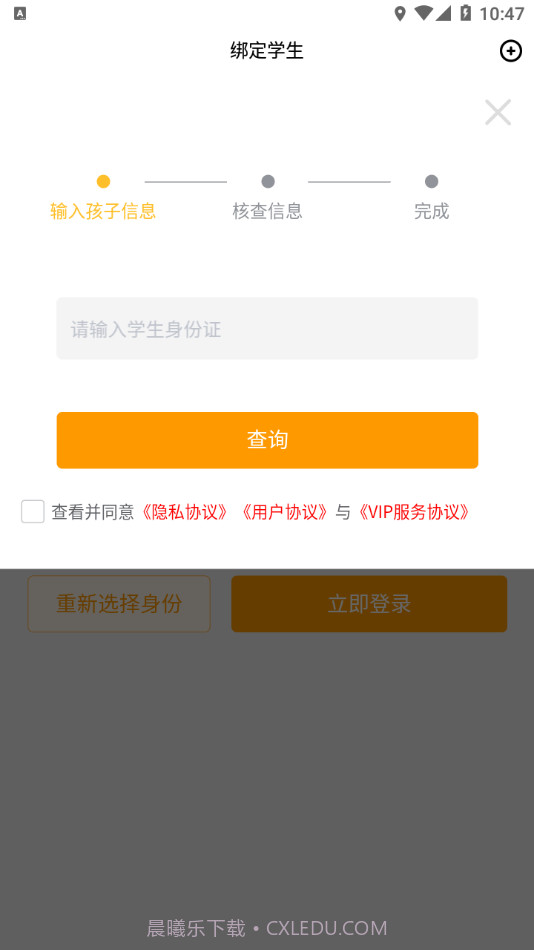 辉宇助学精灵截图2