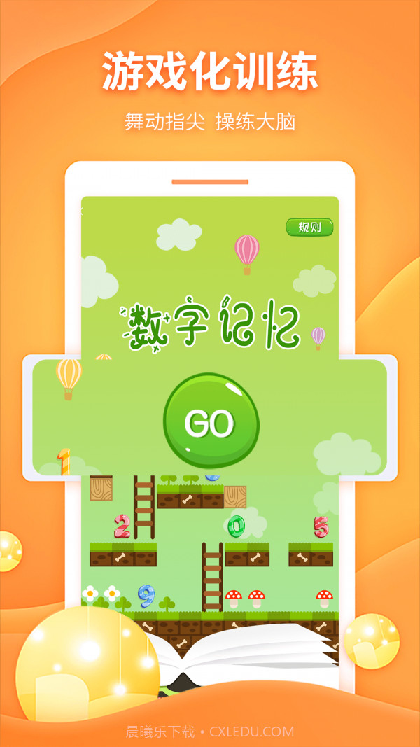 忆启秀截图2 忆启秀截图2