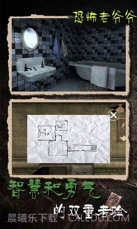 恐怖老爷爷(Leaks)截图2 恐怖老爷爷(Leaks)截图2