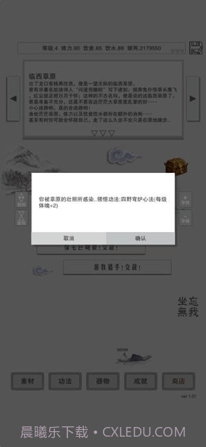 主神空间15截图3 主神空间15截图3