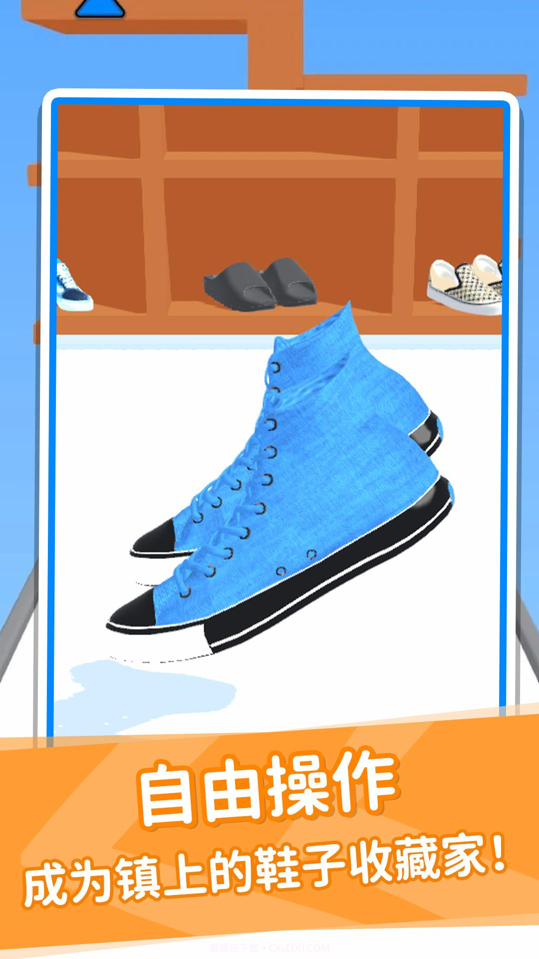 鞋子进化论3D截图4