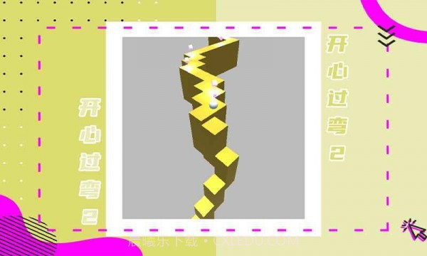 开心过弯2截图1 开心过弯2截图1