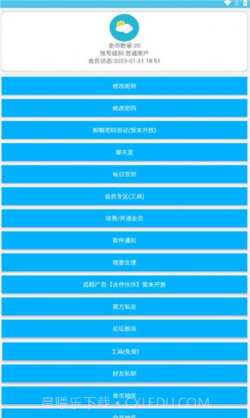 灿若工具箱截图2 灿若工具箱截图2