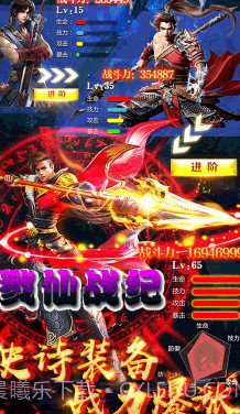 戮仙战纪送vip3版 V6.3 截图2 戮仙战纪送vip3版 V6.3 截图2