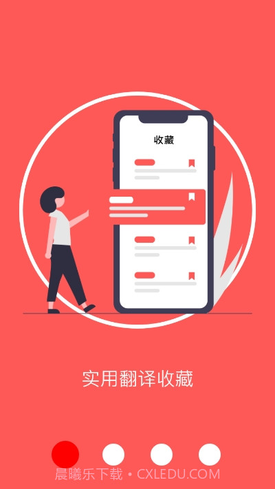 商务翻译软件截图3 商务翻译软件截图3