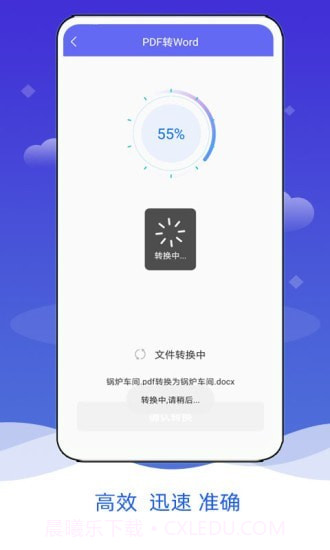 PDF阅读格式转换截图4 PDF阅读格式转换截图4