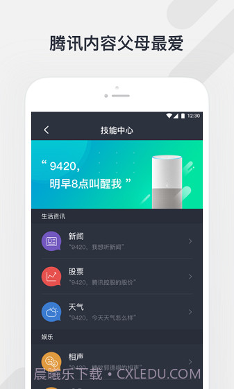 听听音乐截图3 听听音乐截图3