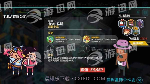 看土豆们的宇宙飞船汉化版截图3