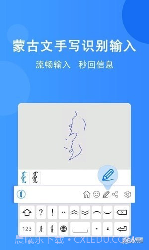 奥云输入法截图1